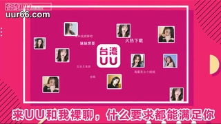 新人女神～世界第一愛心蜜桃臂大特寫『延安安』被炮友調教…【Part 1】